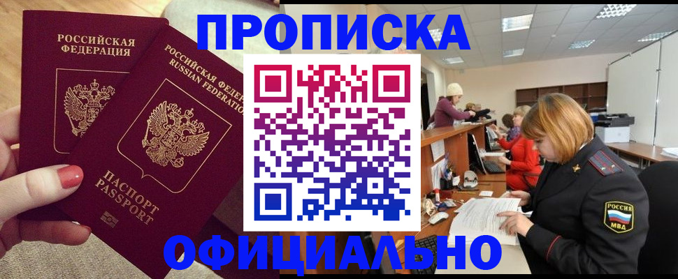 временная регистрация адрес в Шарыпово