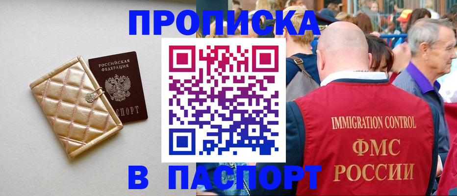 временная регистрация собственник в Шарыпово