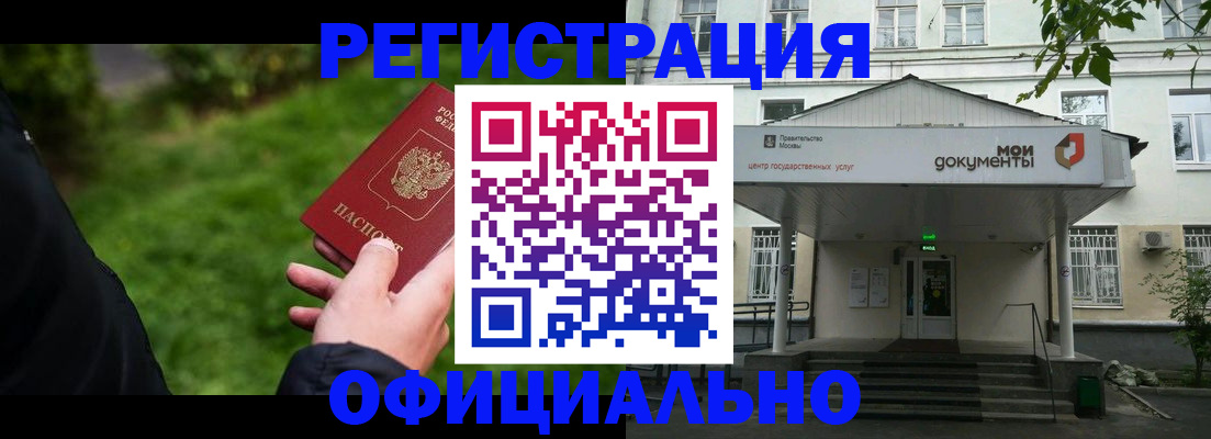 регистрация для школы в Шарыпово
