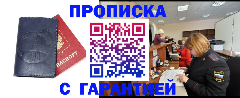 временная регистрация госуслуги в Шарыпово