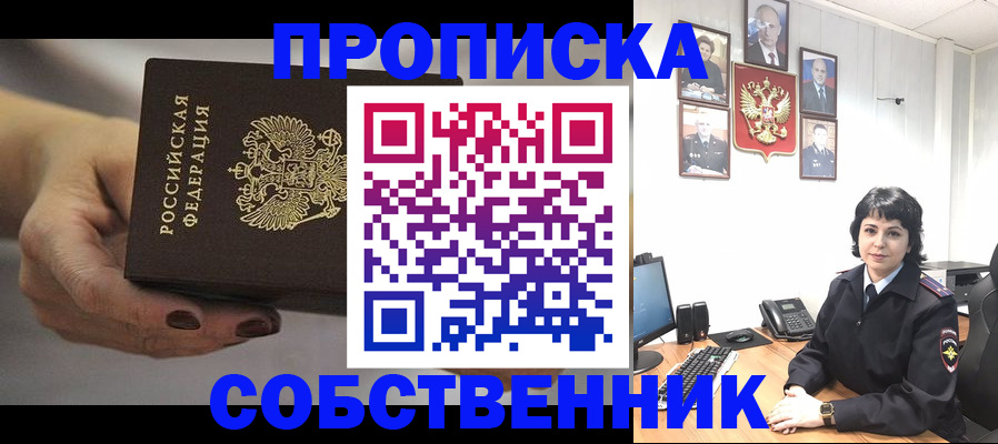 прописка иностранных граждан в Шарыпово