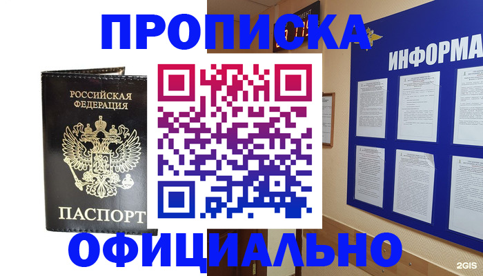 где прописаться в Шарыпово